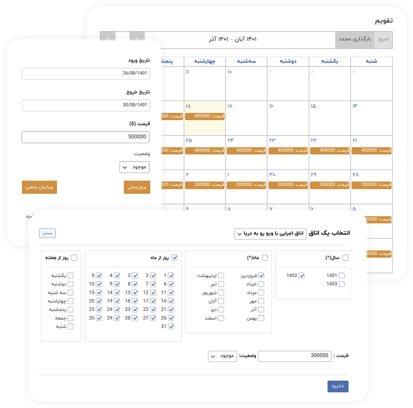 تقویم های جلالی