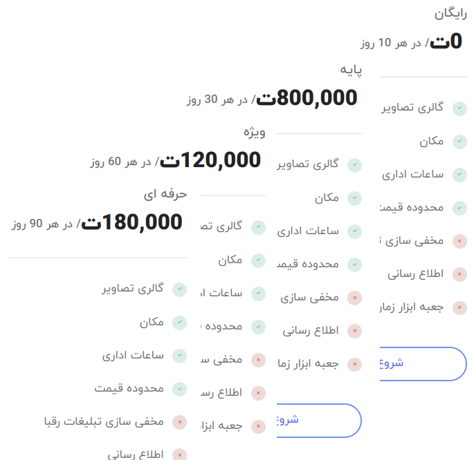 اشتراک و عضویت