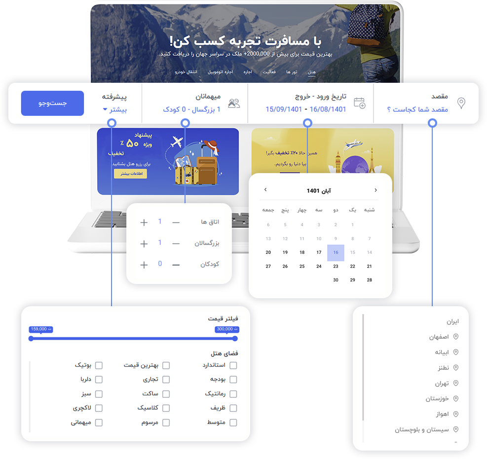 جستجوی هوشمند