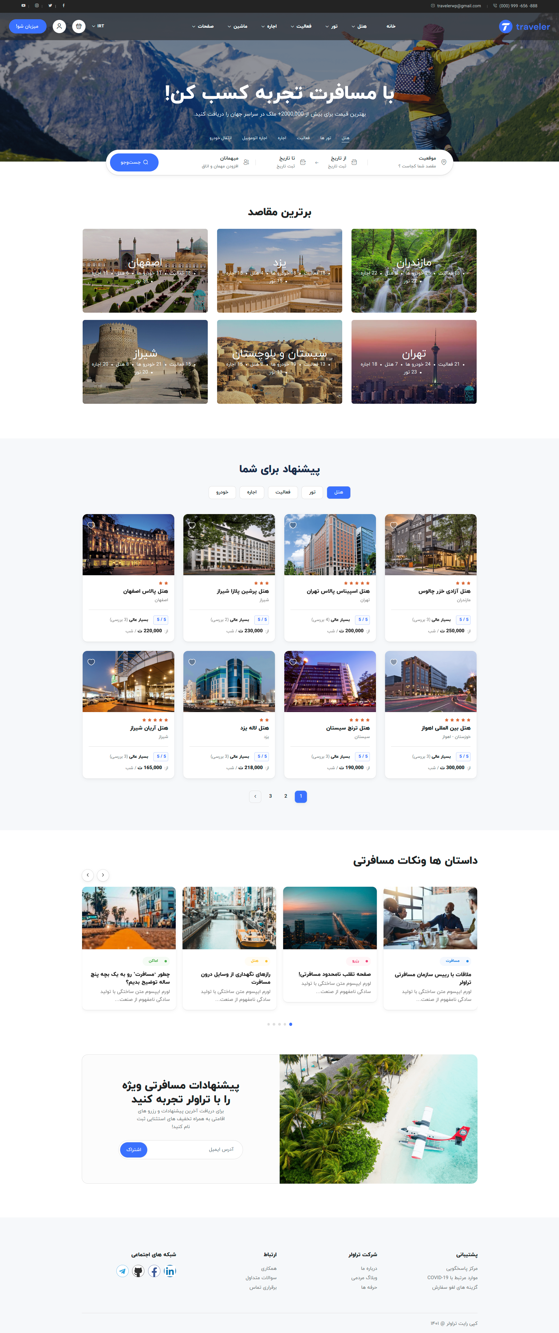 حالت ترکیبی سرویس ها - مارکت پلیس